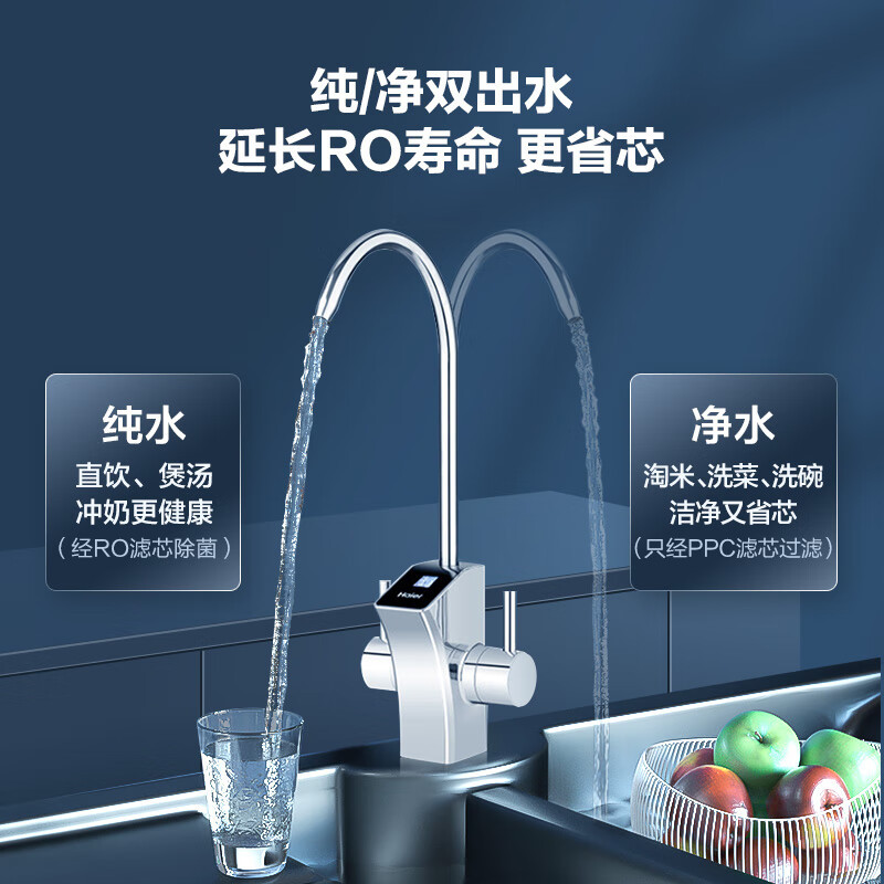 海尔净水器1000G大水量 5年长效RO膜厨下式家用直饮 双出水 反渗透鲜活无陈水净水机HRO10H11-2U1