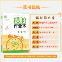 2020秋 通城学典 课时作业本数学一年级上册人教版1年级上册RJ版小学同步教材课后作业一课一练单元期中期末测试卷