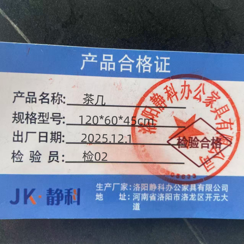 静科边几高清大图