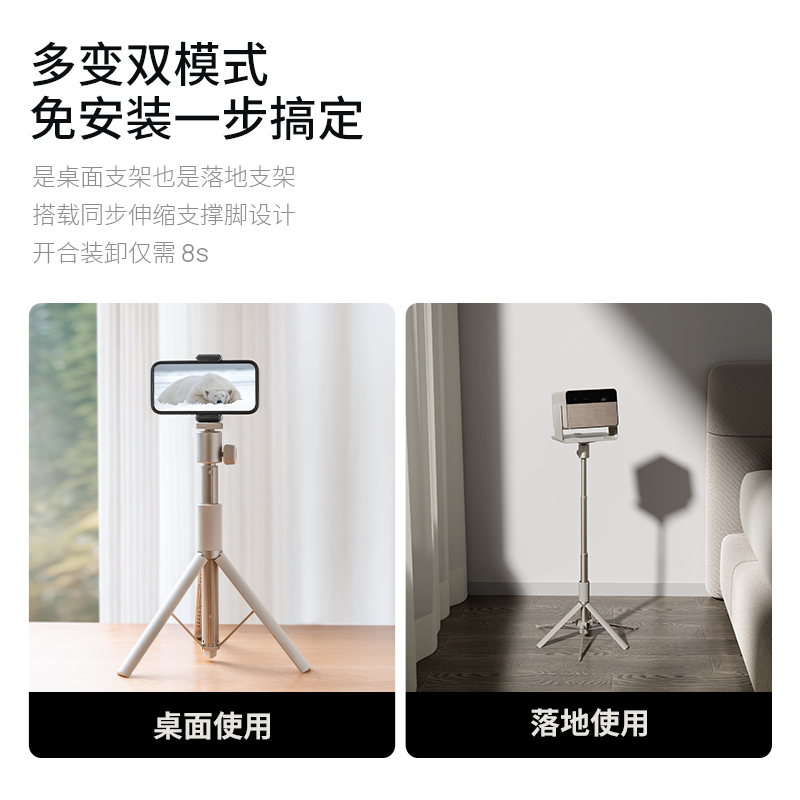 极米(XGIMI)多功能便携支架(浅金套装版) 360全景旋转 稳固耐用 桌面落地两用支架