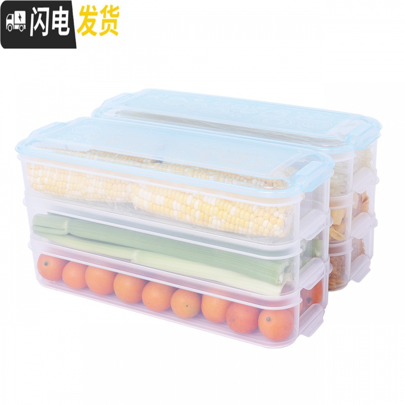 三维工匠冰箱储物盒收纳盒鸡蛋盒馄饨饺子盒整理盒子厨房面条长方形保鲜盒高清大图