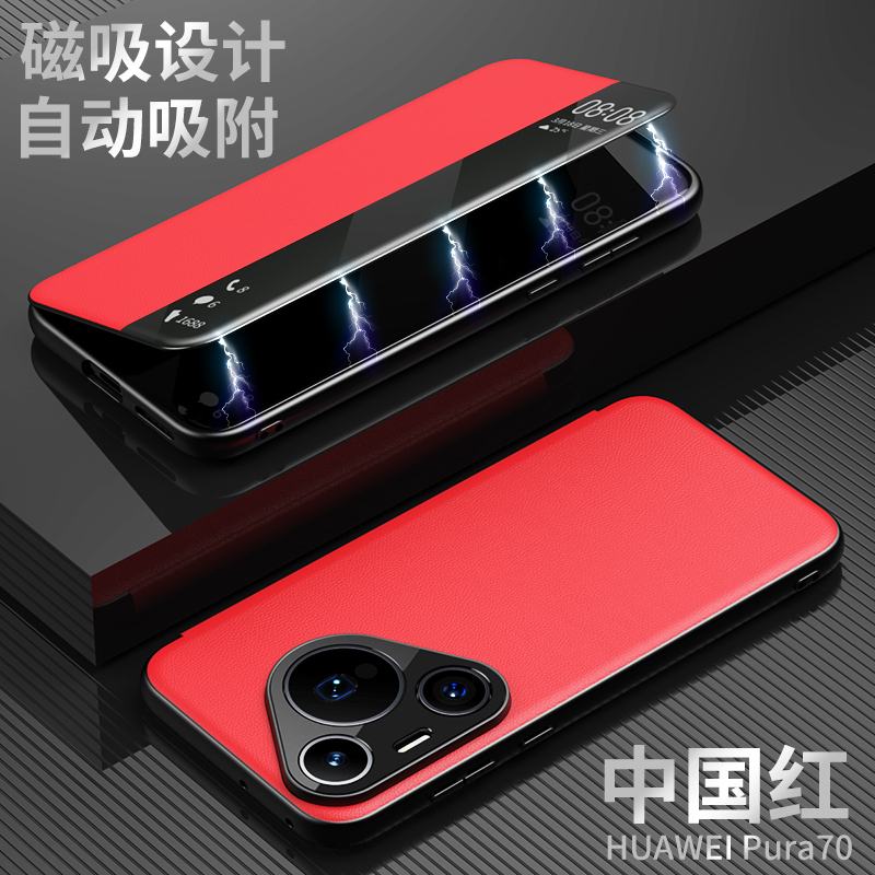 圣幻 华为pura70真皮手机壳商务pura70pro+手机壳头层牛皮翻盖全包边保护套保护套磨砂手感创意壳