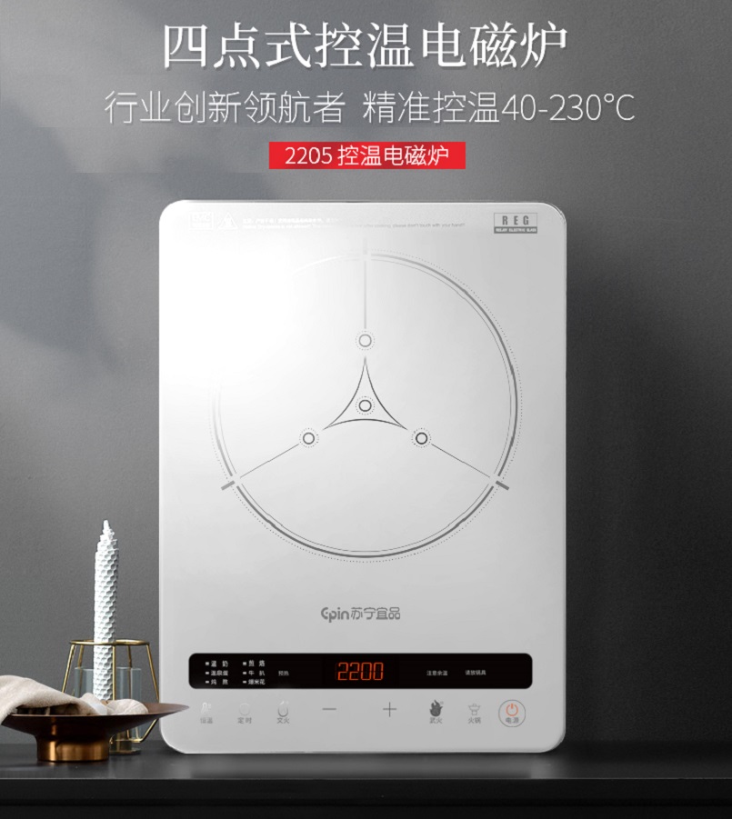 苏宁宜品 电磁灶 火焱2超薄足功率10档调节爆炒41cm透明晶板电磁炉RJ-2205AR(SNYP-DCZ22-F02)