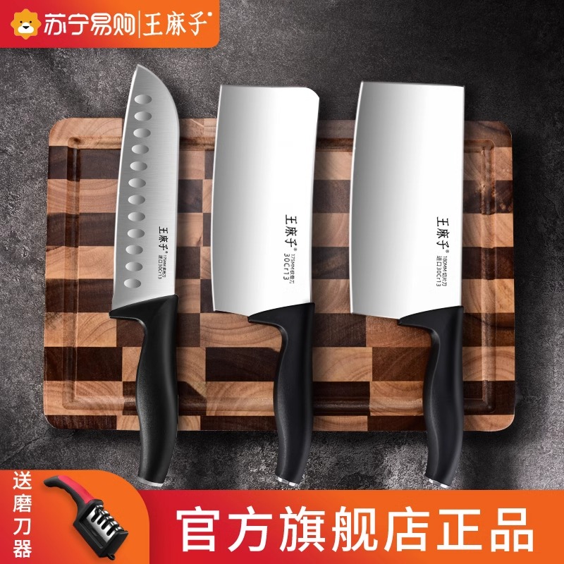 王麻子菜刀家用刀具厨房切片切菜刀厨师女士专用砍斩骨刀套装8138高清大图
