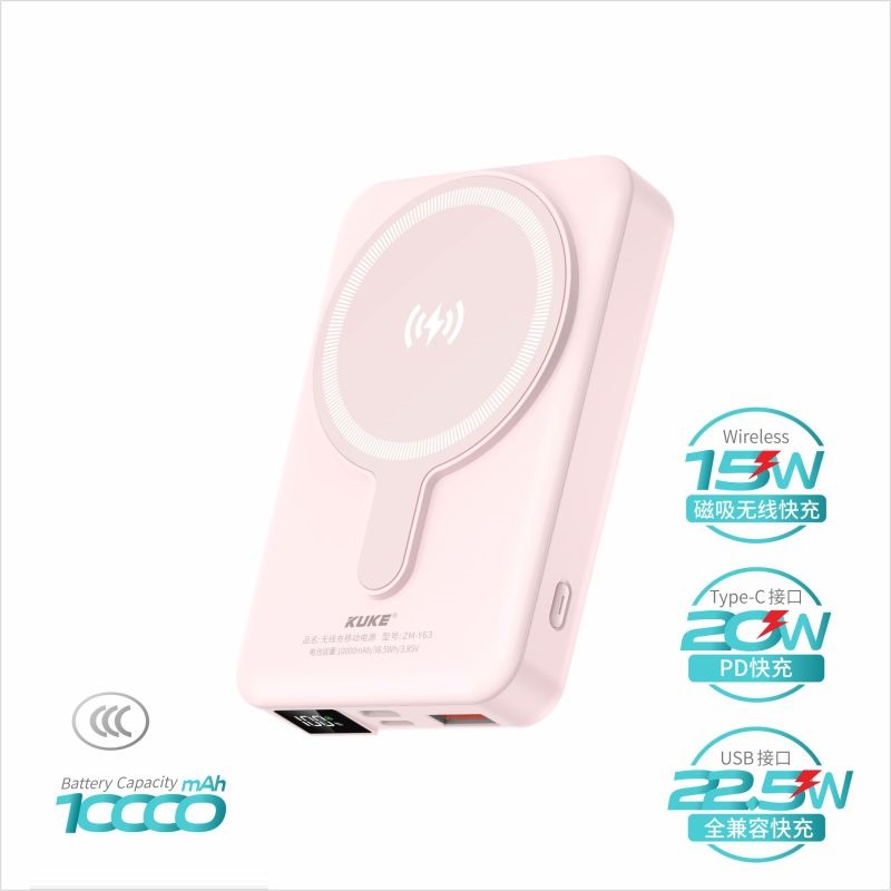 中锐智采联名酷客 Mini磁吸无线快充 10000mA 移动电源 充电宝白色