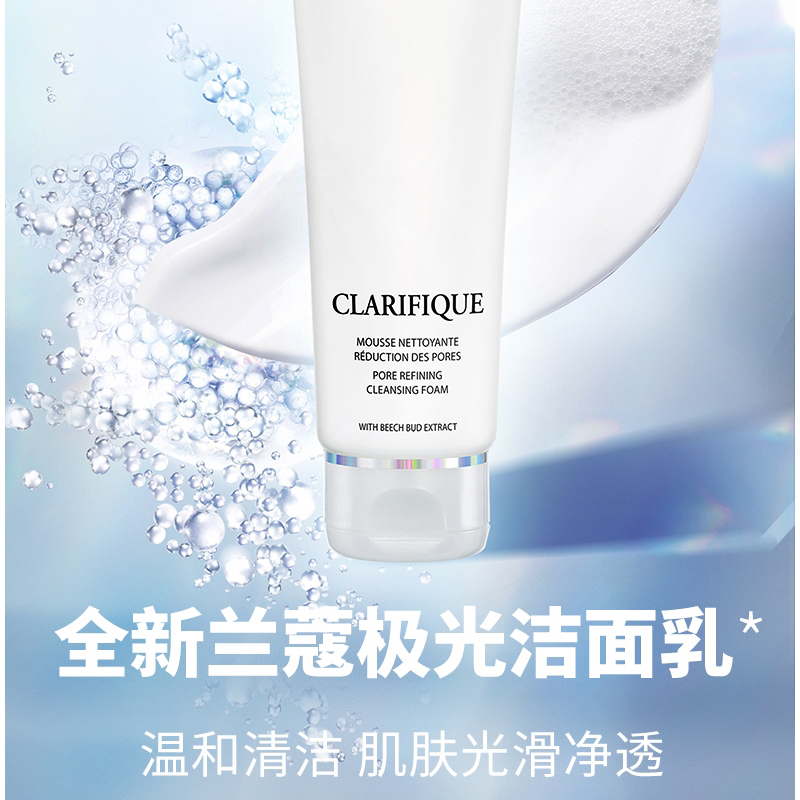 兰蔻(LANCOME)净澈焕肤洁面乳 深层清洁透亮肌肤控油平衡 氨基酸洗面奶温和不紧绷改善油皮 极光洁面乳125ml高清大图