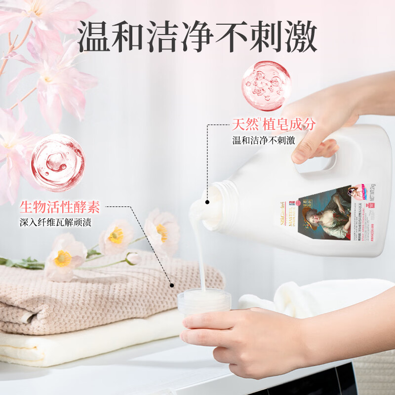 SukGarden蔬果园珞珈樱花经典留香洗衣乳液(联名系列)2kg高清大图