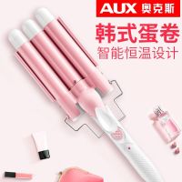 奥克斯AUX卷发棒水波纹卷快速升温蛋卷头波浪卷玉米烫夹板电卷发器大卷美发器 粉白色 20MM