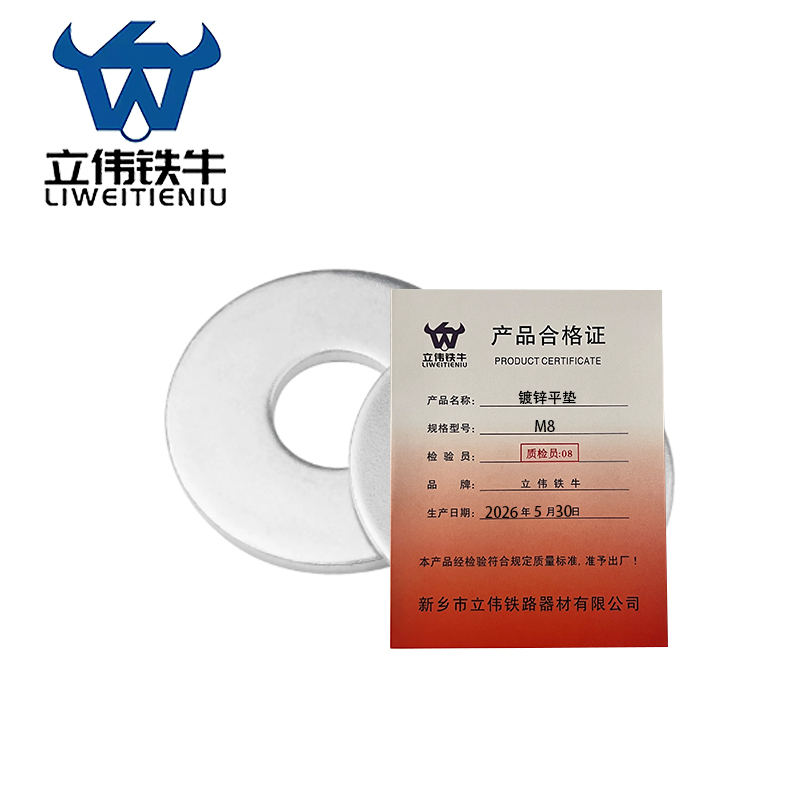 立伟铁牛镀锌平垫 M8/个高清大图
