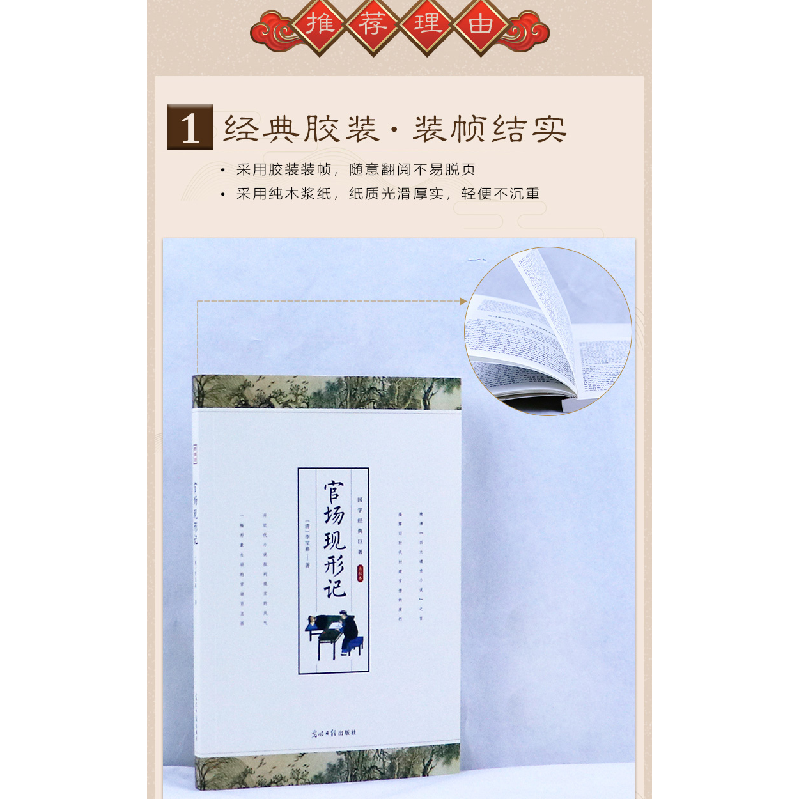 正版新书][新封面]国学经典:传习录李宝嘉9787511262868高清大图