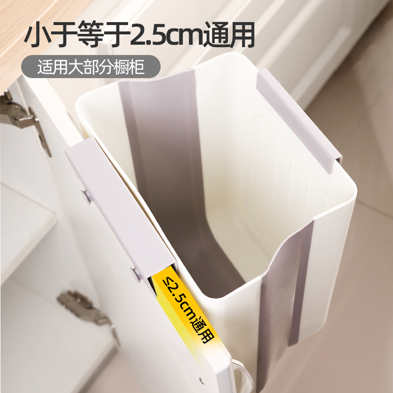 [补贴10%]厨房垃圾桶壁挂式可折叠家用厨余橱柜门专用收纳桶卫生间厕所纸篓高清大图