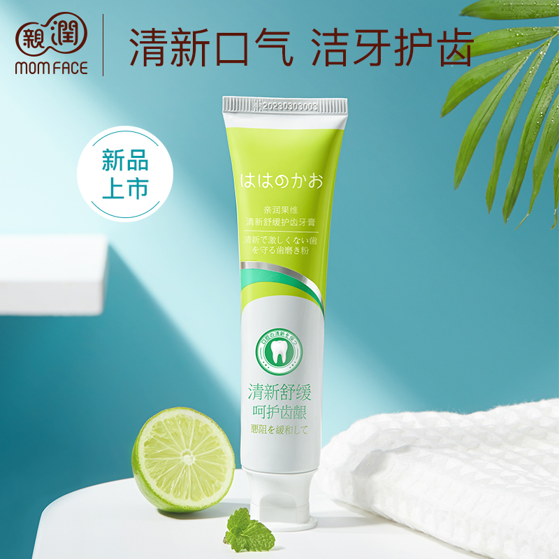 亲润(MOM FACE) 孕妇牙膏清新舒缓炫亮固齿牙膏120g/支母婴口腔护理孕婴童牙膏
