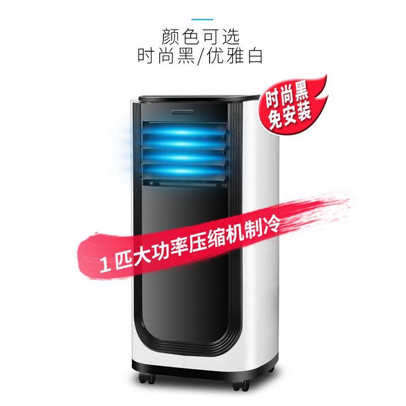 志高(CHIGO)可移动空调单冷1匹立式家用宿舍租房制冷一体机免安装 黑色图片