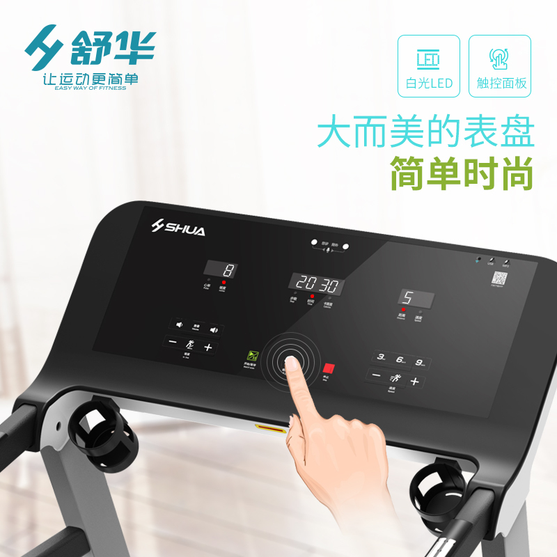 舒华(SHUA)家用跑步机SH-T3900系列 12段坡度超宽跑台 小型折叠静音减震 室内简易健身器材 E6