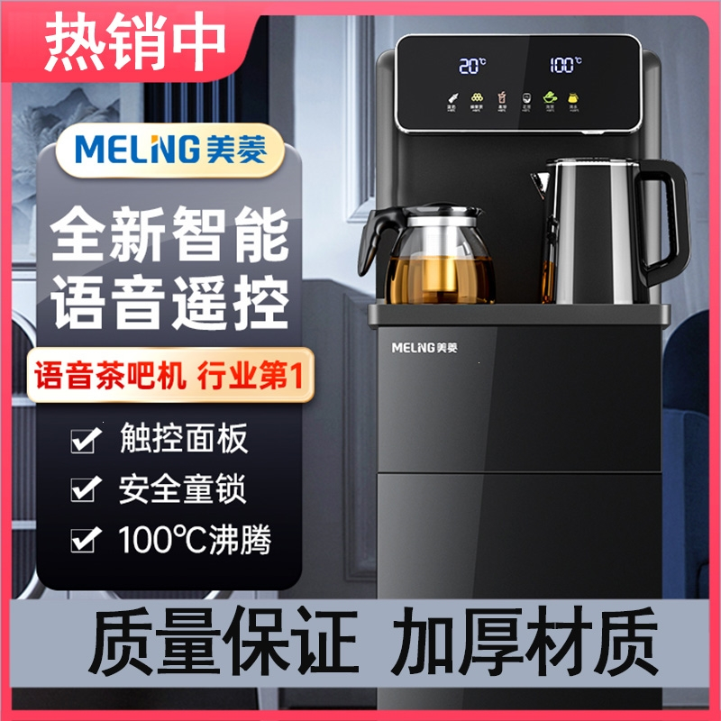 美菱melng饮水机
