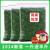 2024新茶叶春茶云雾绿茶毛尖茶日照充足高山碧螺春浓香散装共750g