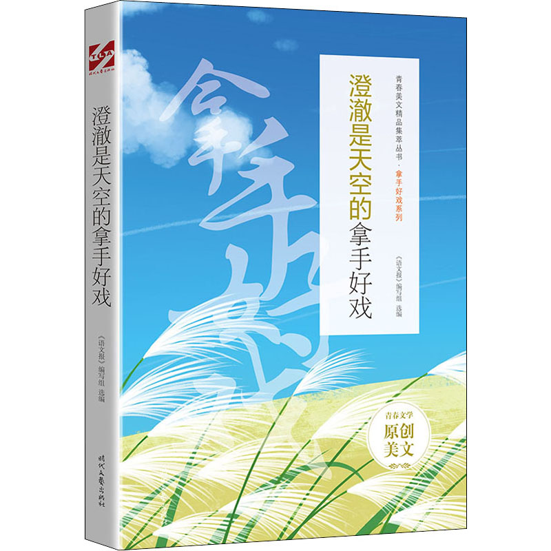 澄澈是天空的拿手好戏