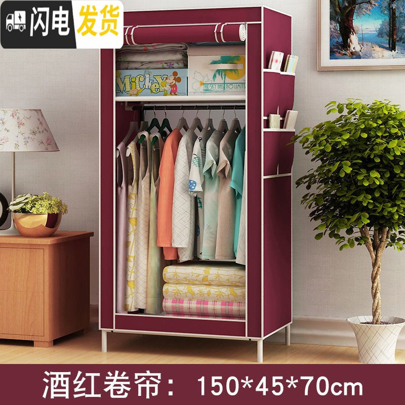 三维工匠2019新款单人简易衣柜收纳柜布衣橱钢架加固时尚创意组合整理柜。 70卷帘式酒红色10个