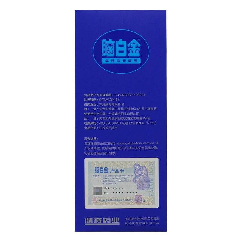 [共54天量]脑白金口服液胶囊10天量*4盒+7天量*2盒 改善睡眠润肠通便脑白金 旗舰店高清大图