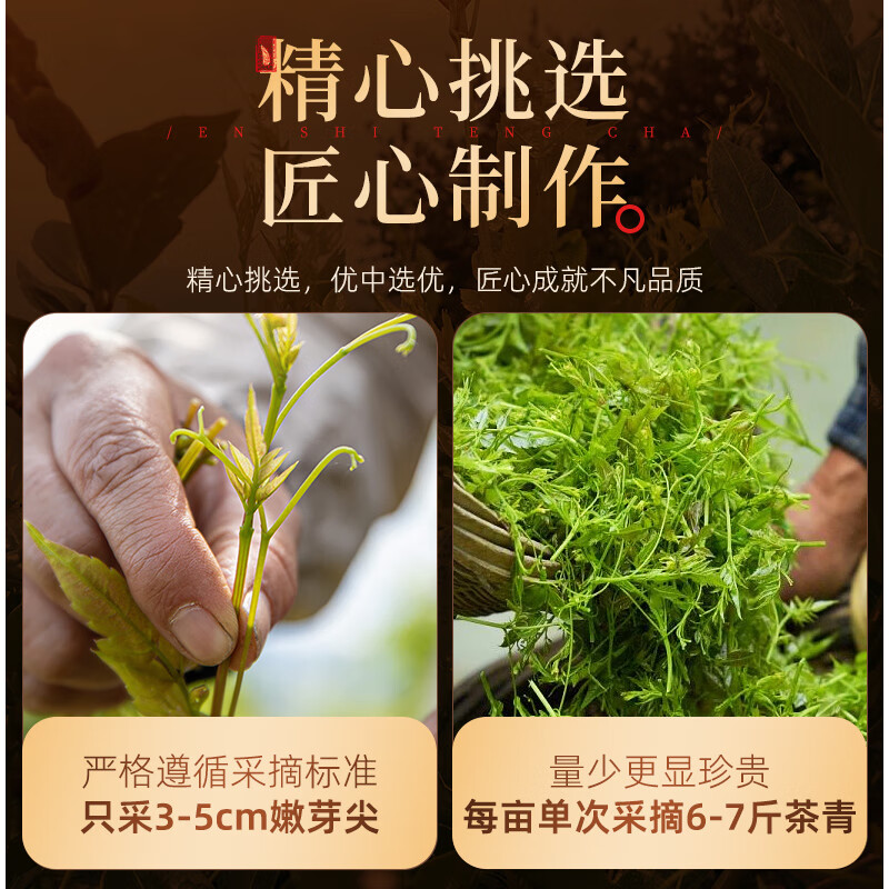 茶马世家来凤藤茶岁月留香礼盒200g 来凤龙须芽尖莓茶养生茶高档木盒礼盒送礼茶叶高清大图