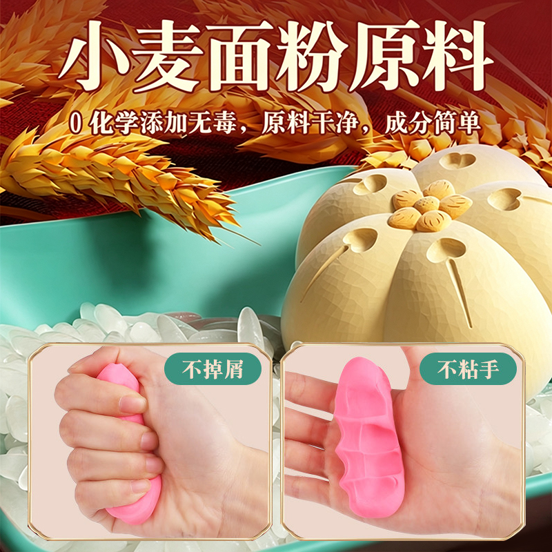 中华点心彩泥3750高清大图