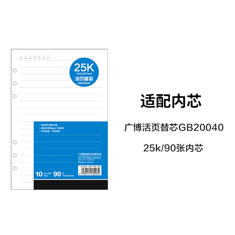 广博guangbo活页本皮面本25k100张记事本黑色商务会议记录本日记本