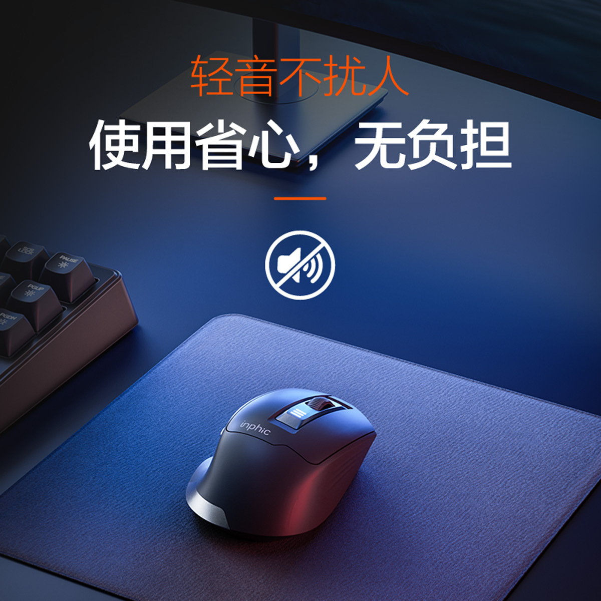 英菲克M9无线鼠标充电蓝牙有线电竞游戏办公商务高清大图