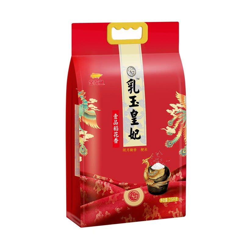 金龙鱼 乳玉皇妃壹品稻花香/2.5KG图片
