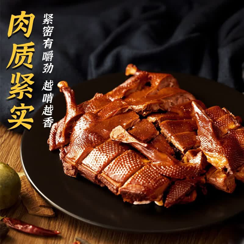 久久丫酱板鸭460g肉质紧实有嚼劲不干不柴口感丰富柔和高清大图