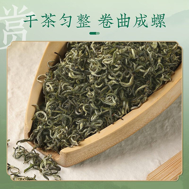 去寻 绿茶2026新茶江苏早春碧螺春明前茶叶套装 250g高清大图