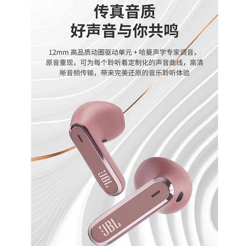 JBL LIVE FLEX 真无线蓝牙耳机 半入耳主动降噪 高音质音乐运动耳机 四六级听力 苹果华为通用 玫瑰金