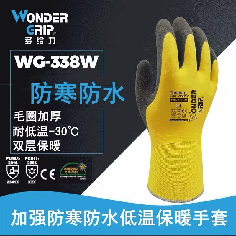 多给力劳保手套防寒防水型XL码WG-338W 黄色 12双/包高清大图