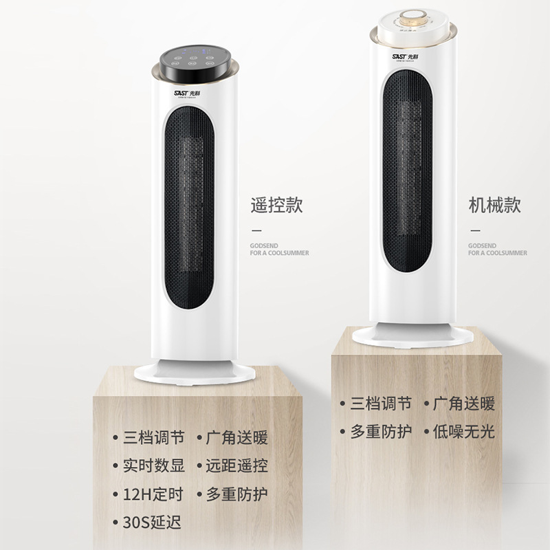 先科(sast)取暖电器nsb-206报价_参数_图片_视频_怎么样_问答-苏宁