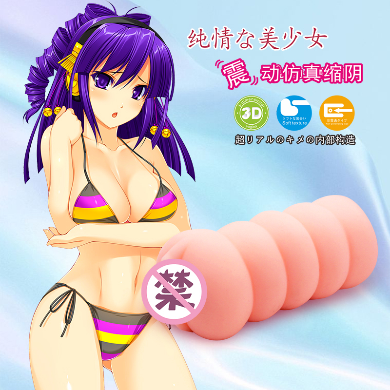 苏小嘿 纯情震动名器