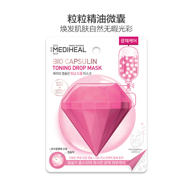 Mediheal 美迪惠尔 微囊提亮 面膜 13ml/片 水润亮采 可莱丝新概念面膜