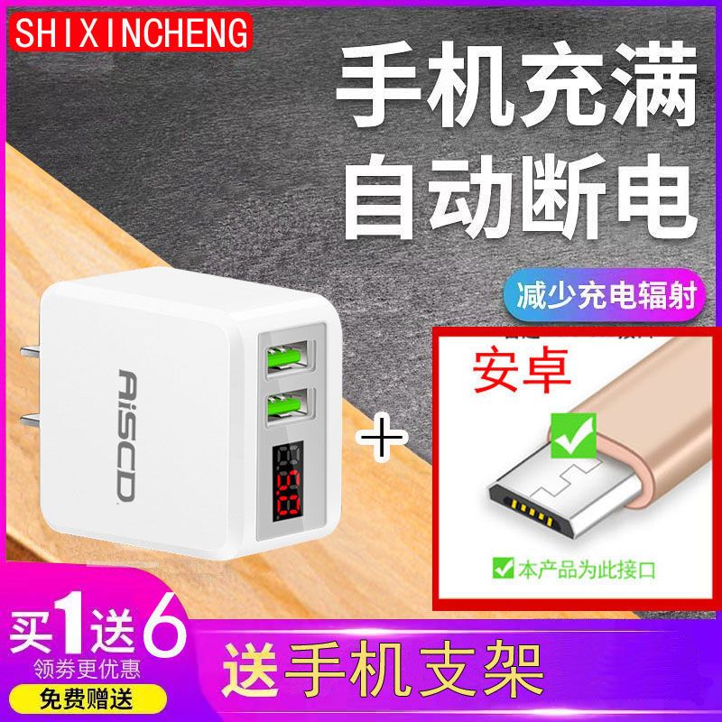 智能数显手机快充电器头自动断电适用于苹果华为三星oppo小米vivo|加一根2米安卓快充线 自动断电双口数显快充