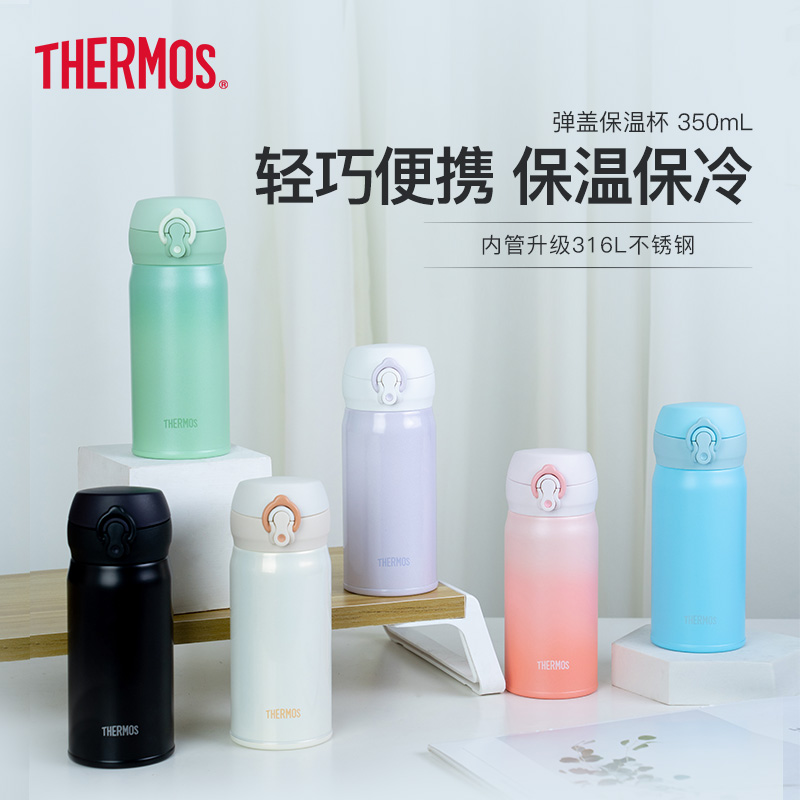 膳魔师JNL-350S-Plus高清大图