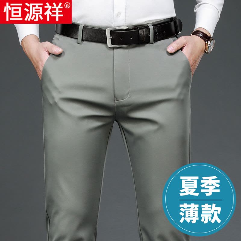 恒源祥春秋款男士休闲裤直筒宽松弹力免烫商务西裤中年爸爸长裤子图片