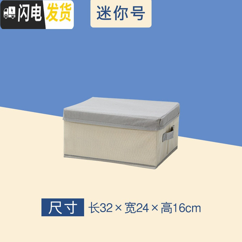 三维工匠布艺收纳箱有盖可折叠衣柜储物箱家用宿舍衣物玩具抽屉式整理箱子高清大图