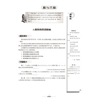 数学探究应用新思维系列丛书 十年典藏版 初一初1 七年级 7年级 初中数学 奥数 奥赛书教辅导书十年典藏版 黄东坡湖
