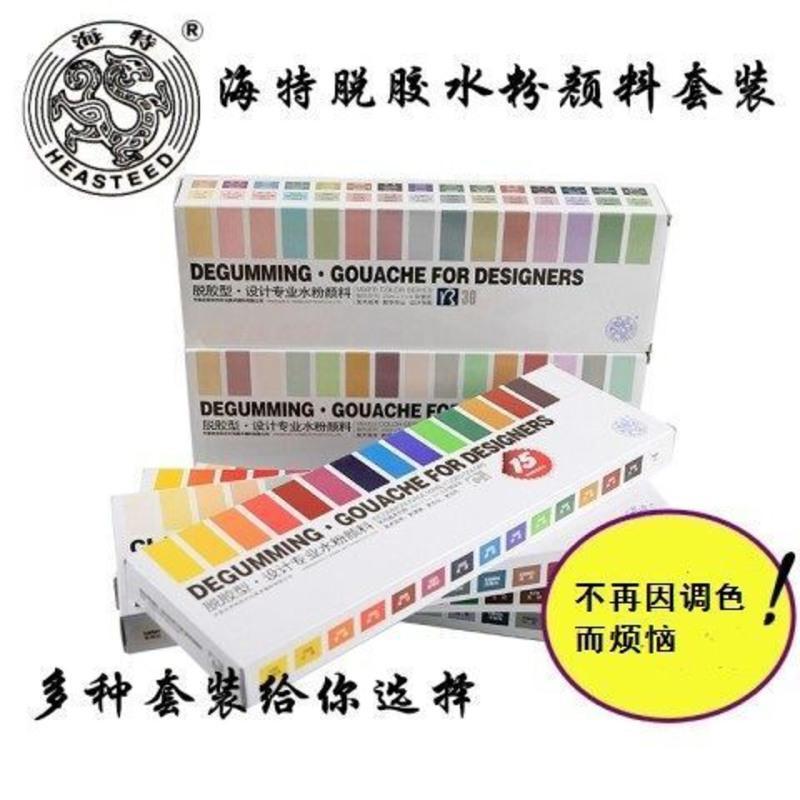 [48小时发货]脱胶水粉颜料设计专用水粉颜料无甲醛水粉颜料考试专用 海特75ml脱胶水粉颜料钛白