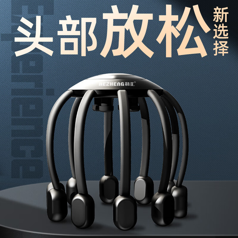 和正 多维度头部解压机 HZ-RELAX-1 沉稳黑*高清大图