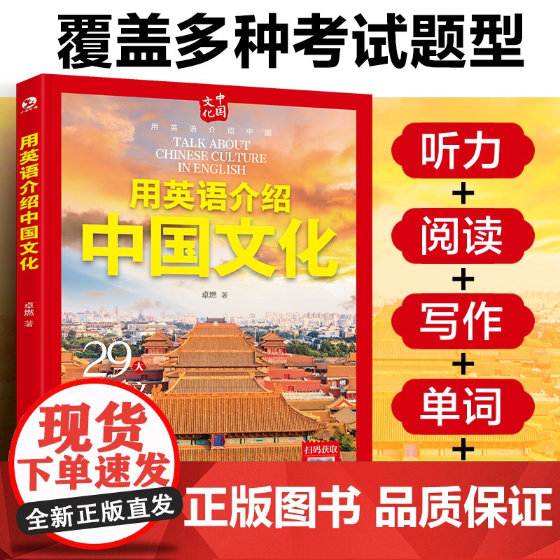 3册 用英语介绍中国地理中国文化中国美食 一本书搞定中国文化地理美食英语考点 全方位精读精练 覆盖各种考试题型 中小学英高清大图
