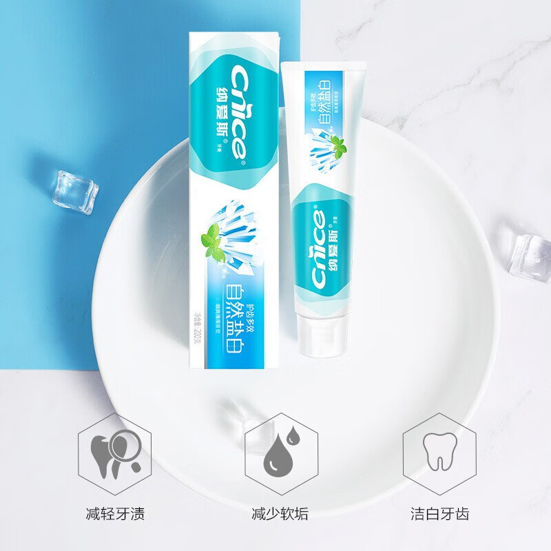 纳爱斯自然盐白牙膏200g*2支组合装 洁白去牙渍烟渍软垢下火护龈