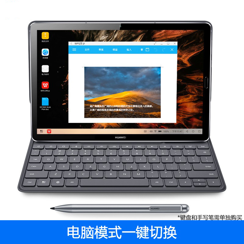 华为平板M6 SCM(10.8寸)-W09(128GB+6GB)+键盘+笔 银钻灰 wifi