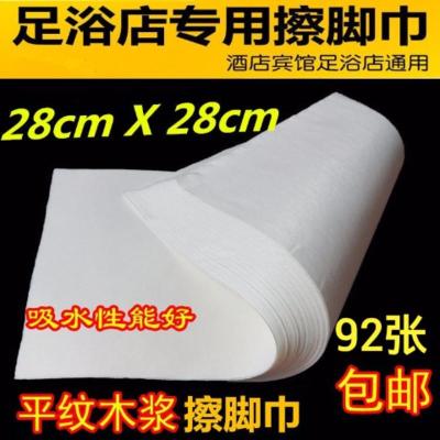 一次性木浆擦脚包脚垫脚巾足疗巾足浴巾沐足巾洗脚毛巾一等品[12月16日发完] 28*28擦脚巾92条
