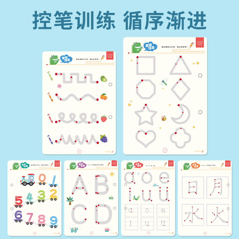 儿童控笔训练幼儿园描红2岁3宝宝早教卡可擦写运笔专注力入门玩具图片