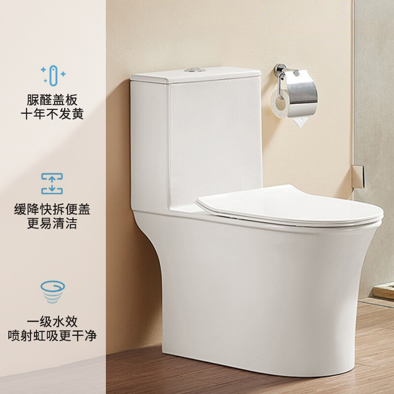 惠达脲醛便盖喷射虹吸式速冲排污坐厕家用坐便器HDC6299N