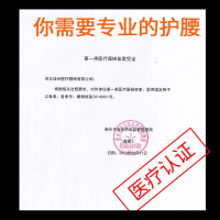 佳禾护腰带腰间盘劳损冬季保暖透气医用钢板突出固定腰围腰托男女
