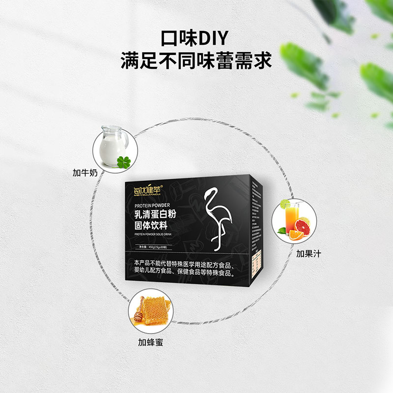 [买2送1]每优健萃乳清蛋白粉健肌粉营养粉健身男蛋白质粉瘦人男女通用便捷高清大图